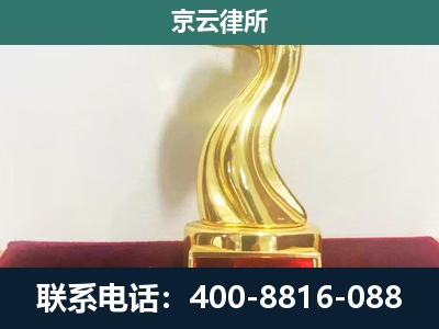 阳曲-养殖场关停拆迁律师