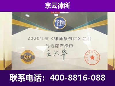 阳曲-养殖企业拆迁律师