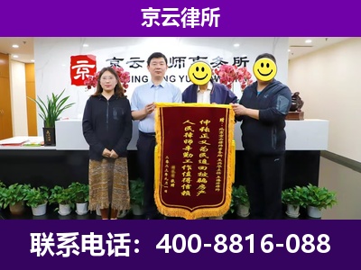阳曲-企业征收律师
