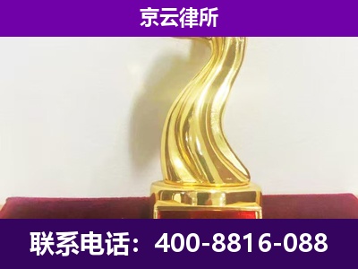 阳曲-企业拆迁律师