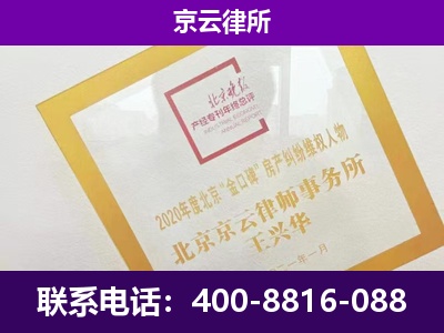 阳曲-专业拆迁律所